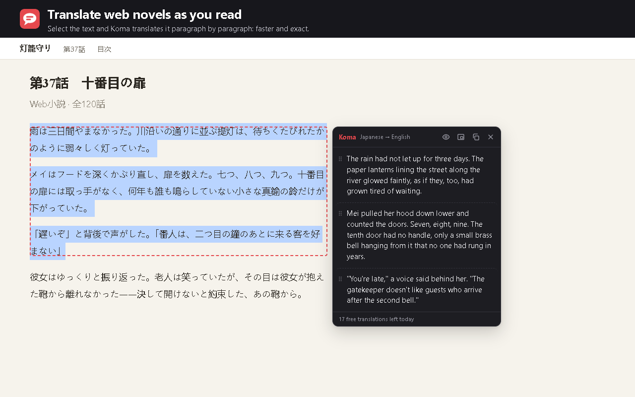 Koma translating a Japanese web novel into English